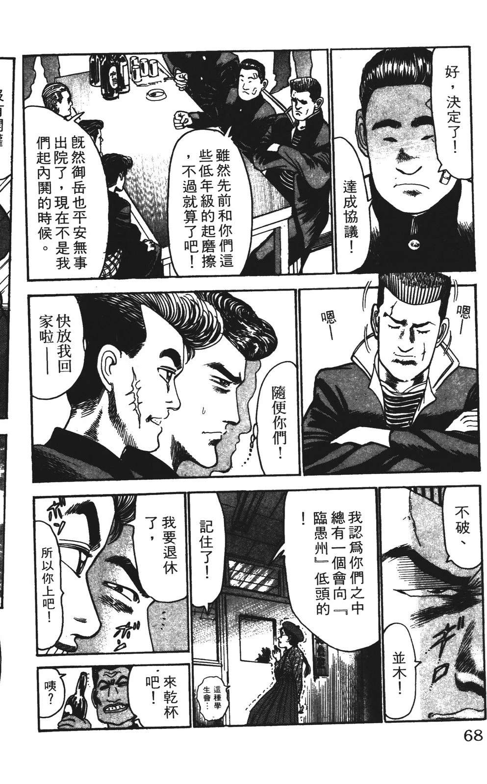 第5卷67