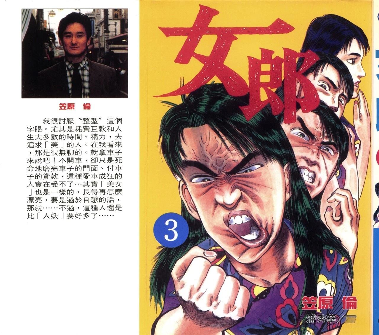 第3卷0