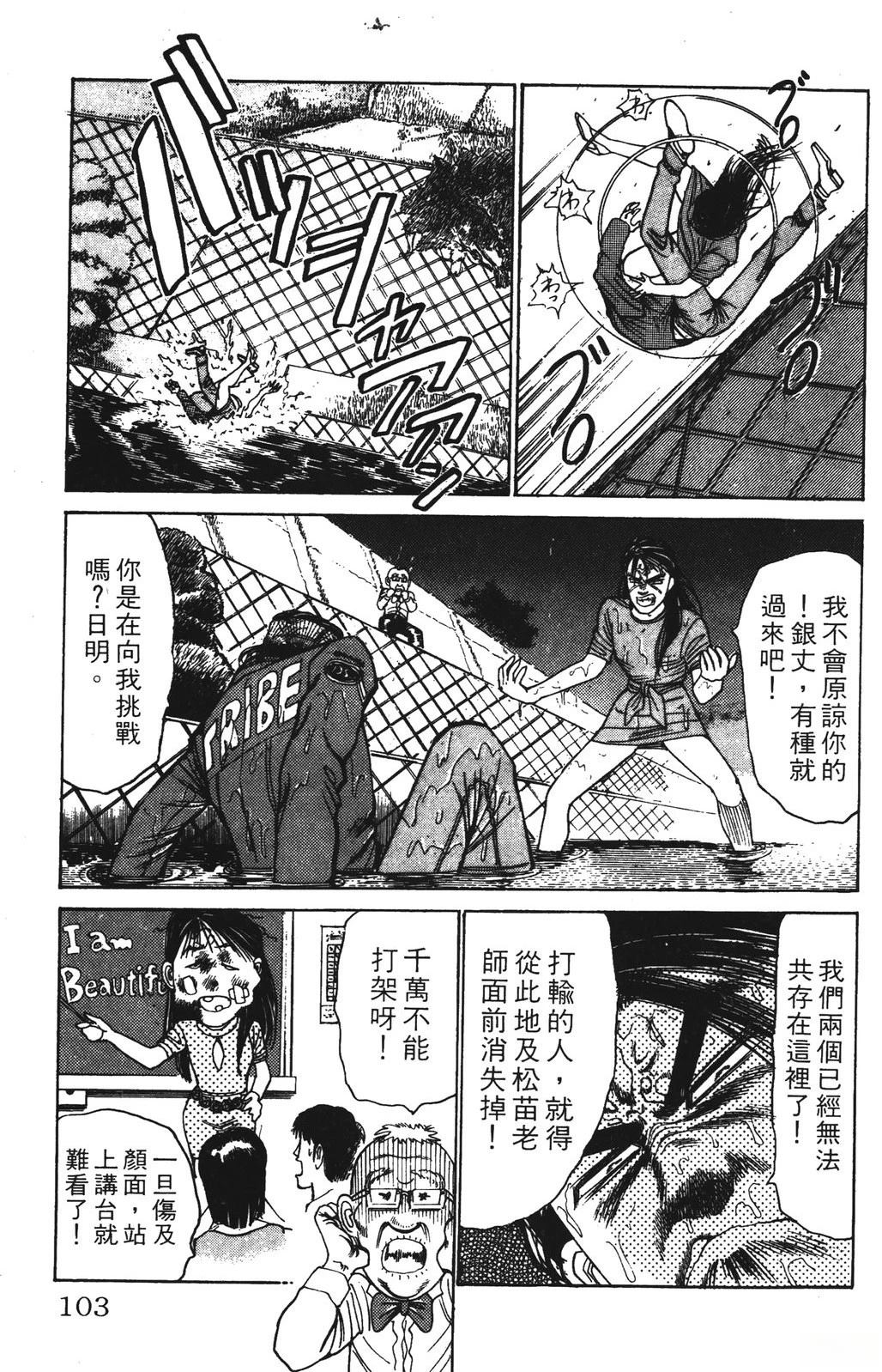 第3卷102