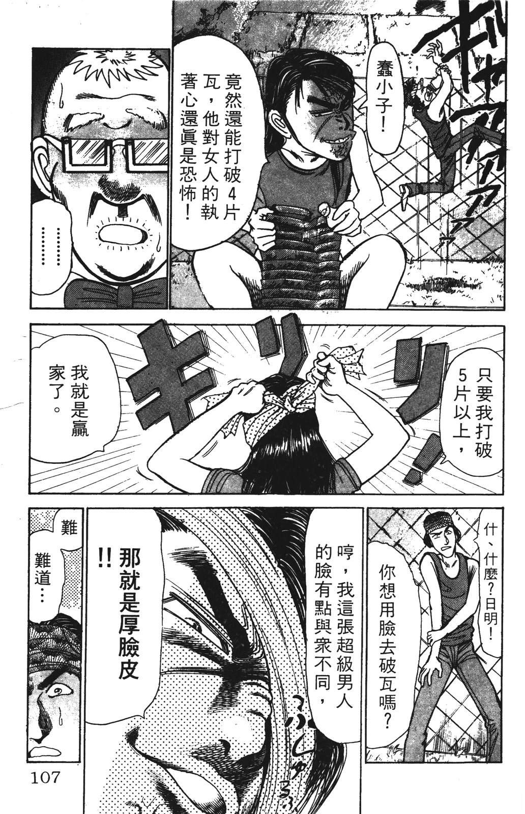第3卷106