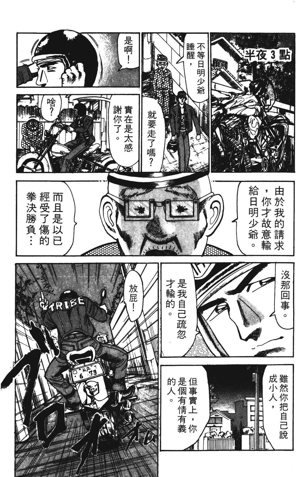 第3卷108