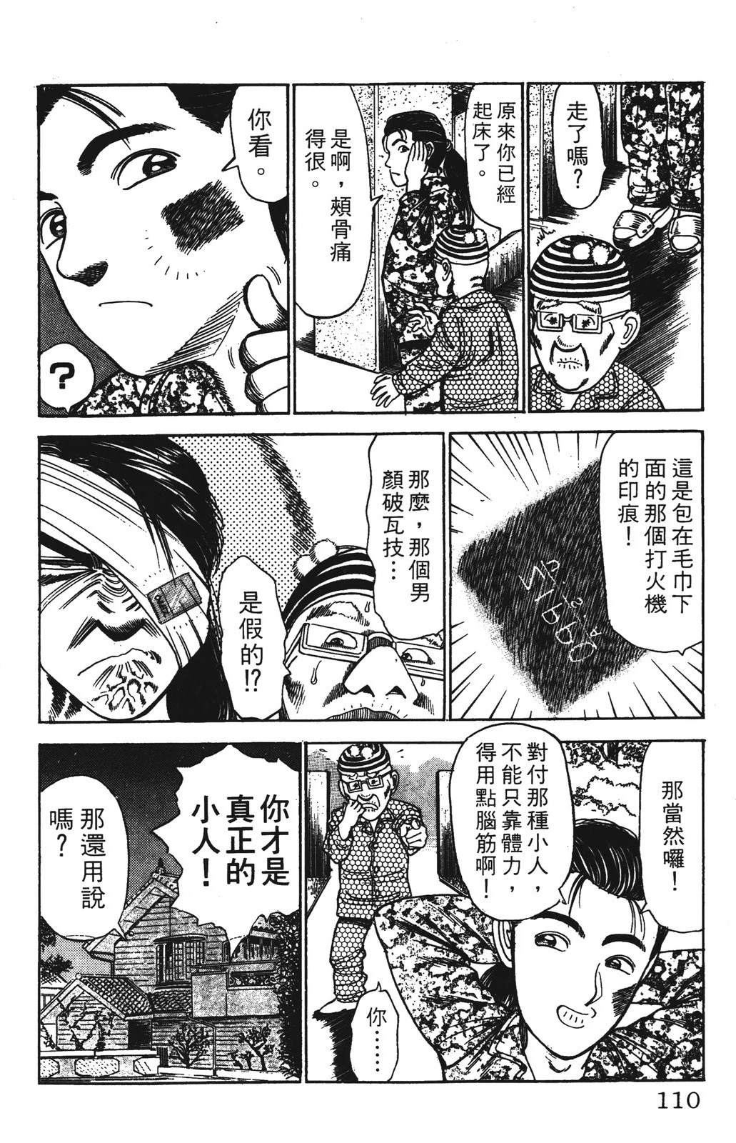 第3卷109