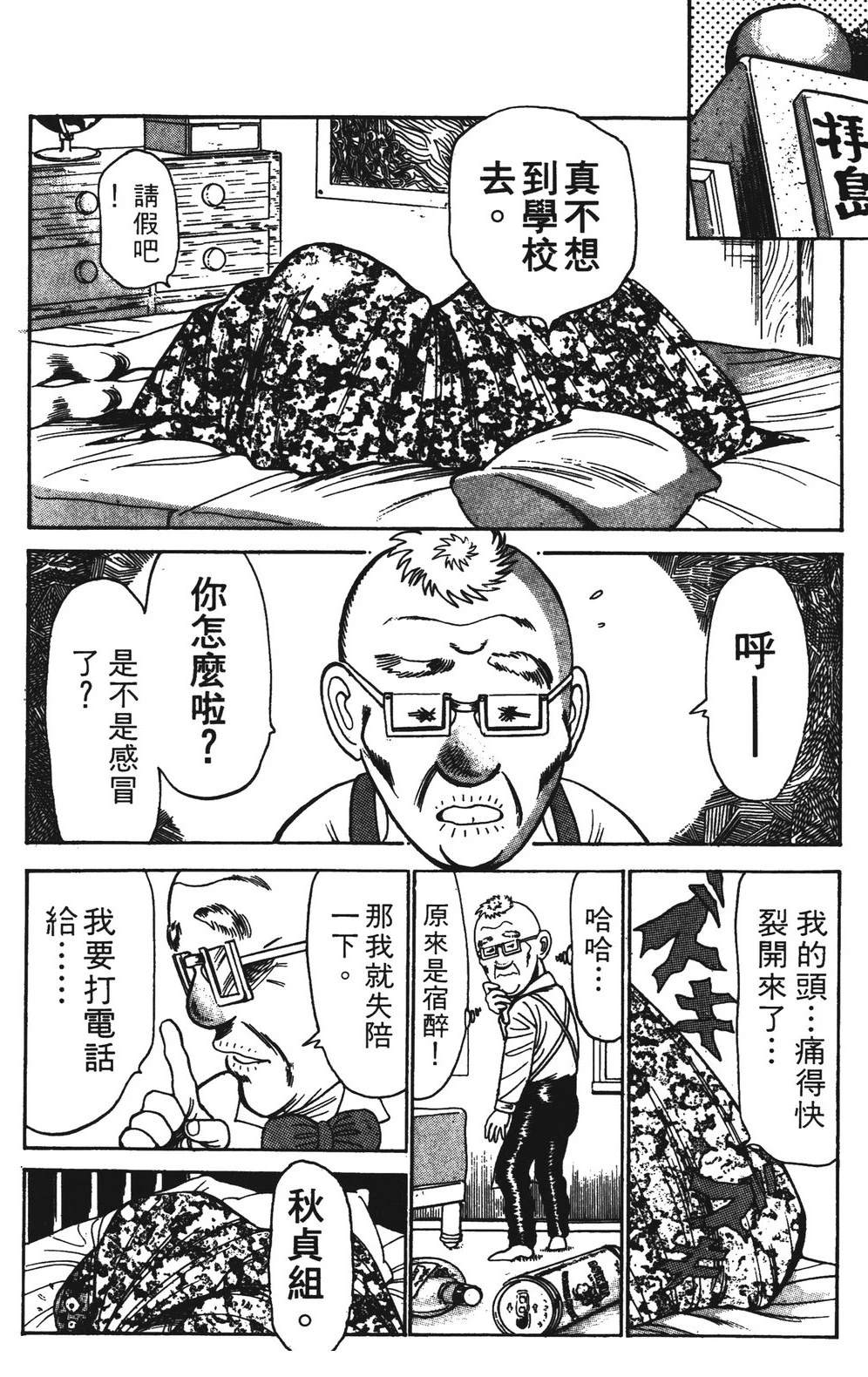 第3卷111