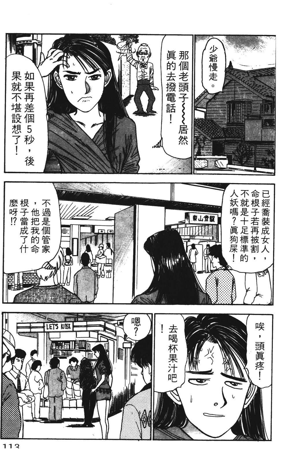 第3卷112