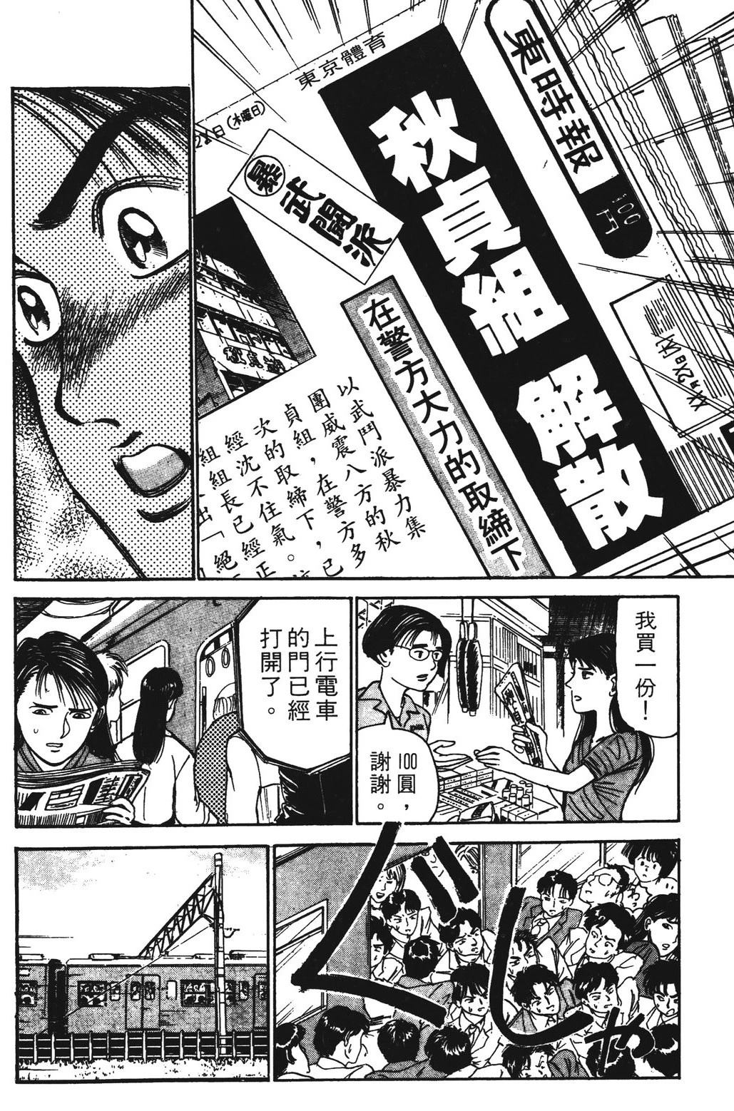 第3卷113