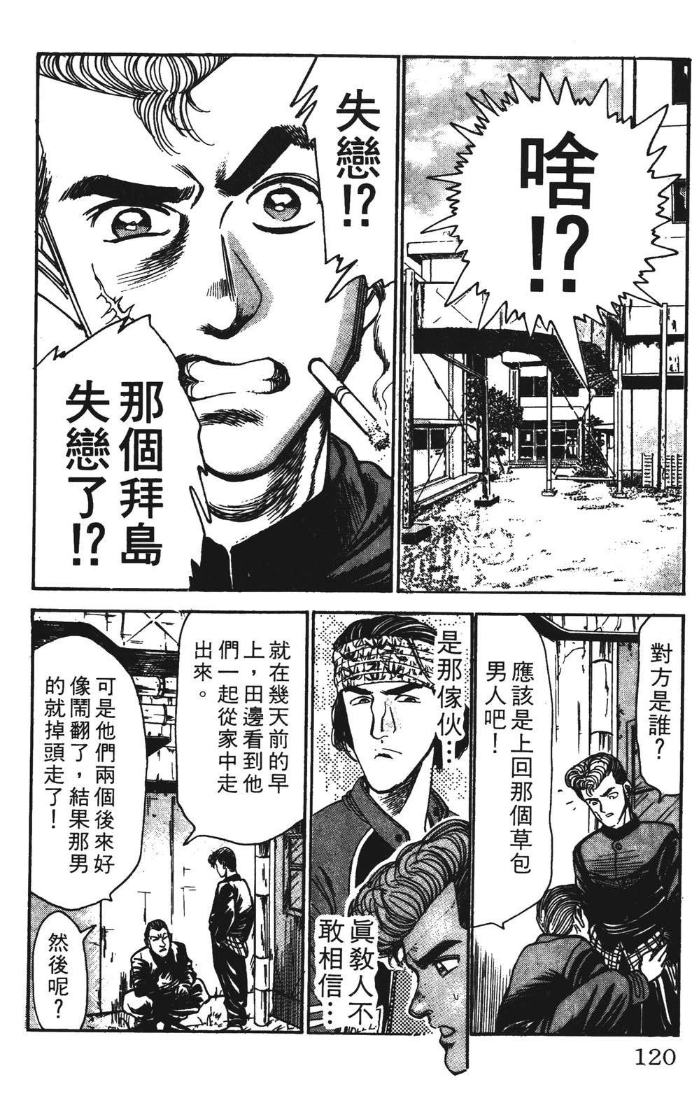 第3卷119