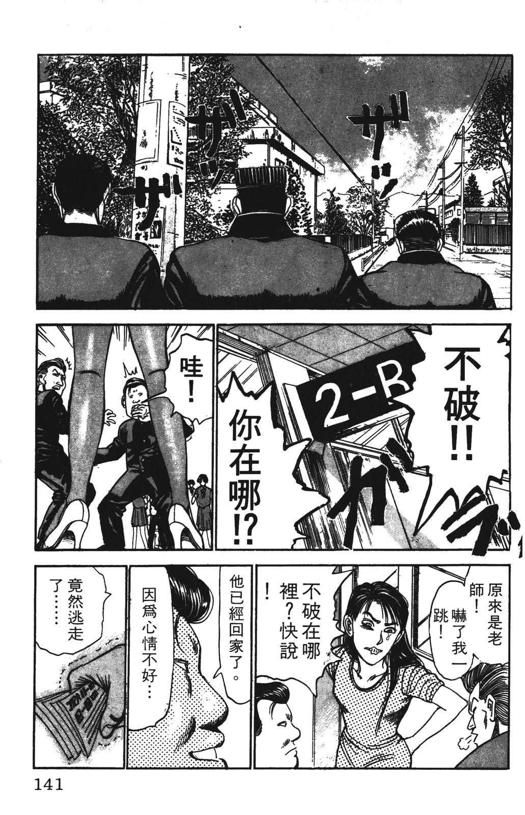 第3卷140