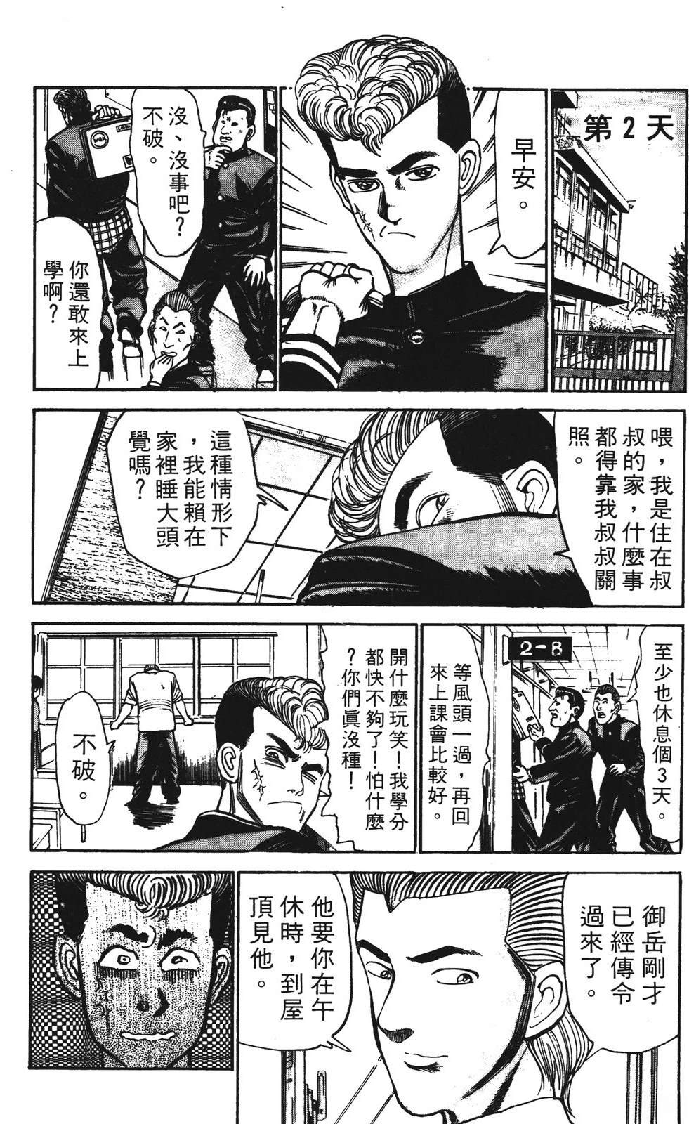 第3卷143