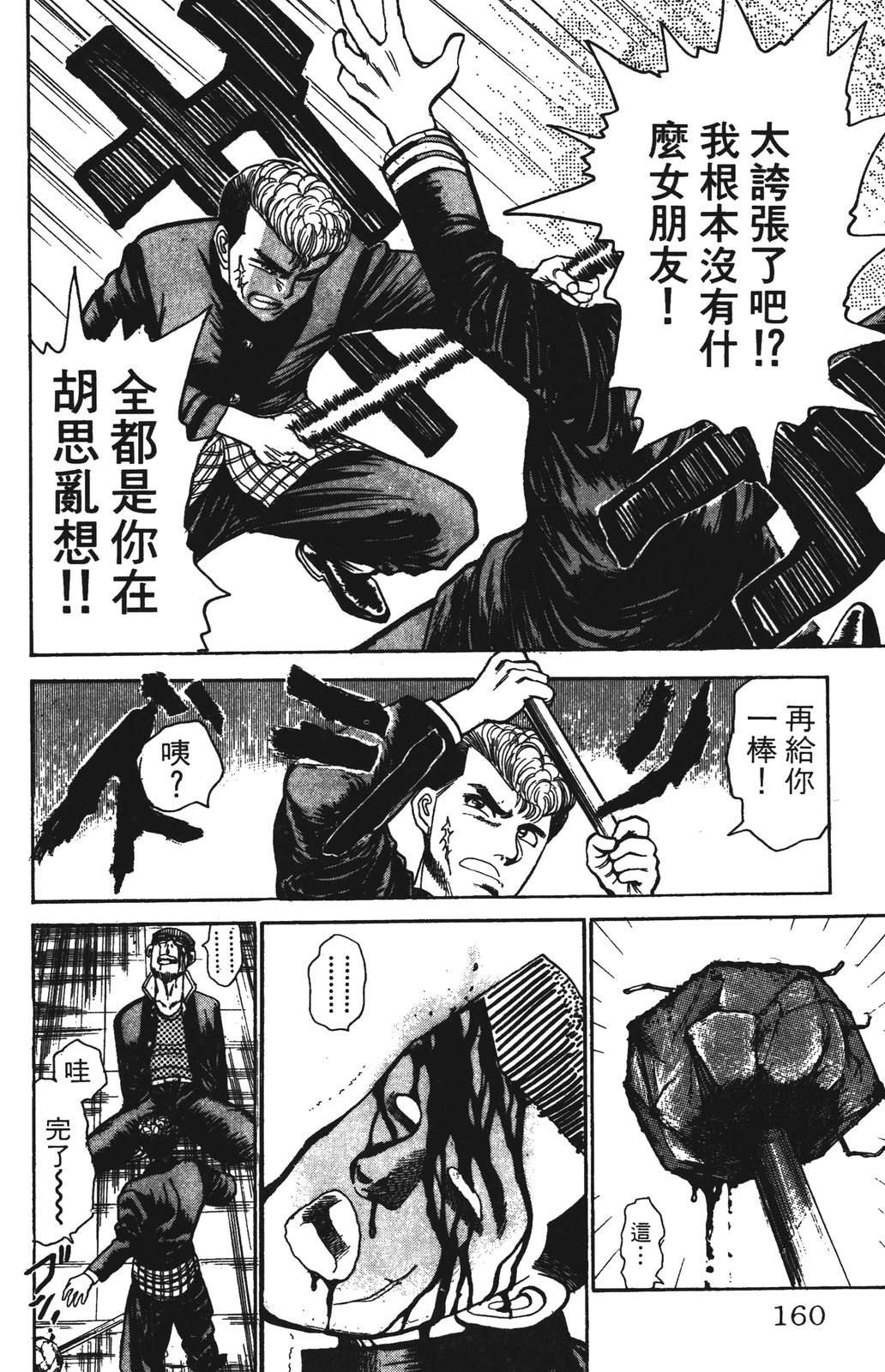 第3卷159
