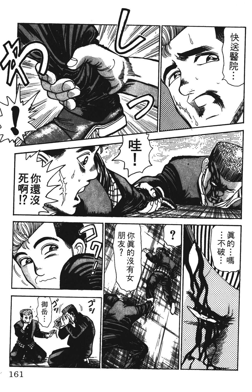 第3卷160