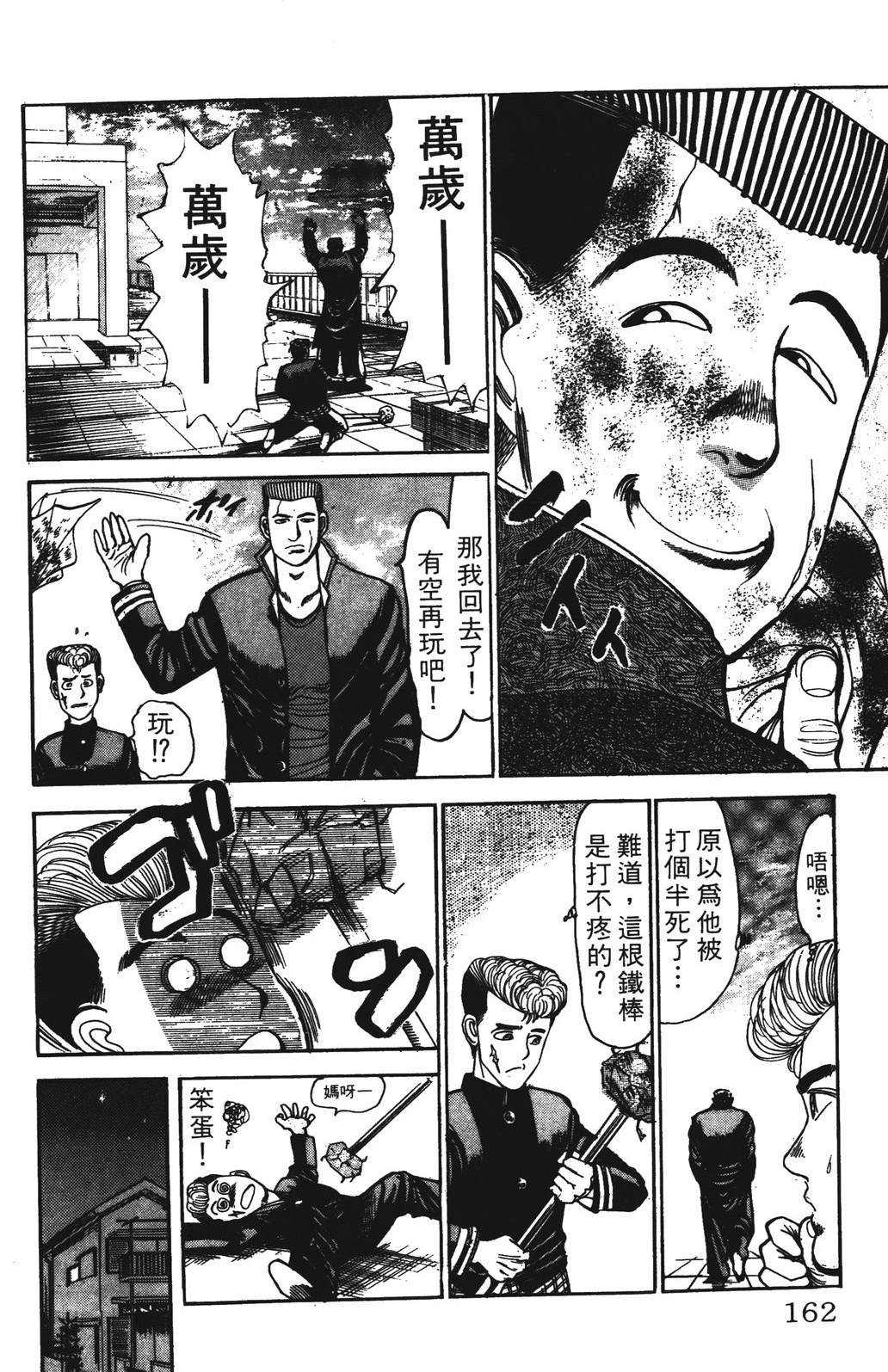 第3卷161