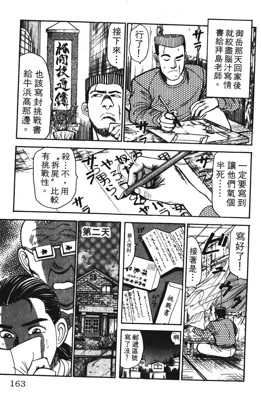 第3卷162