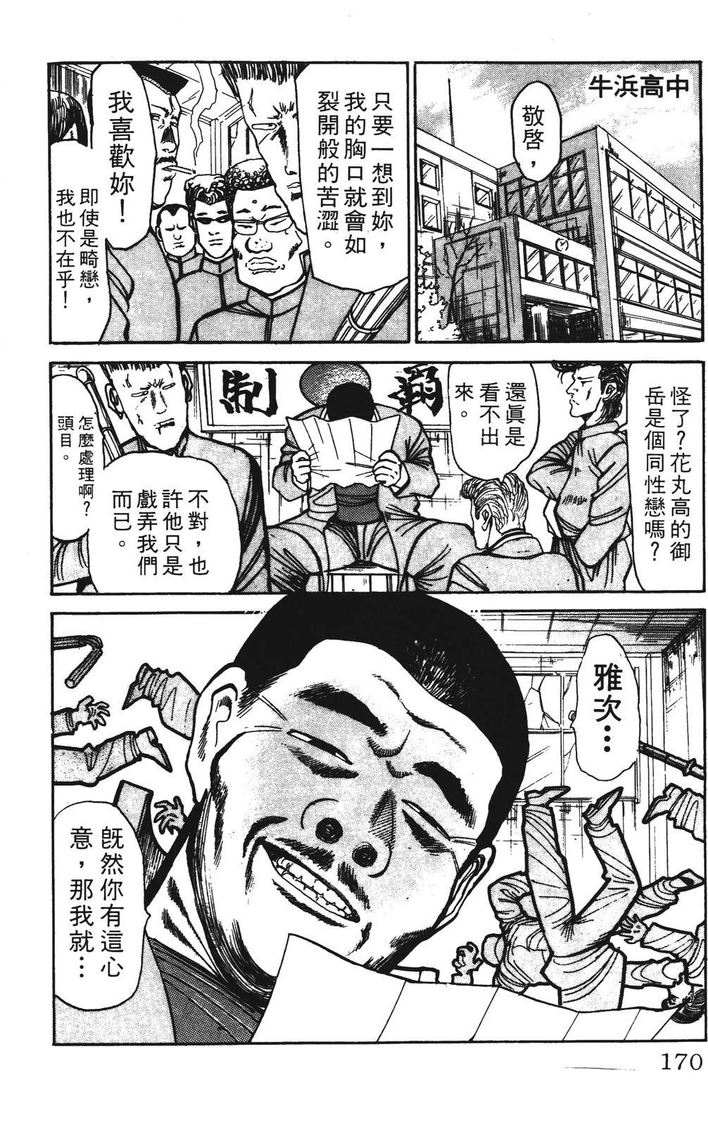 第3卷169