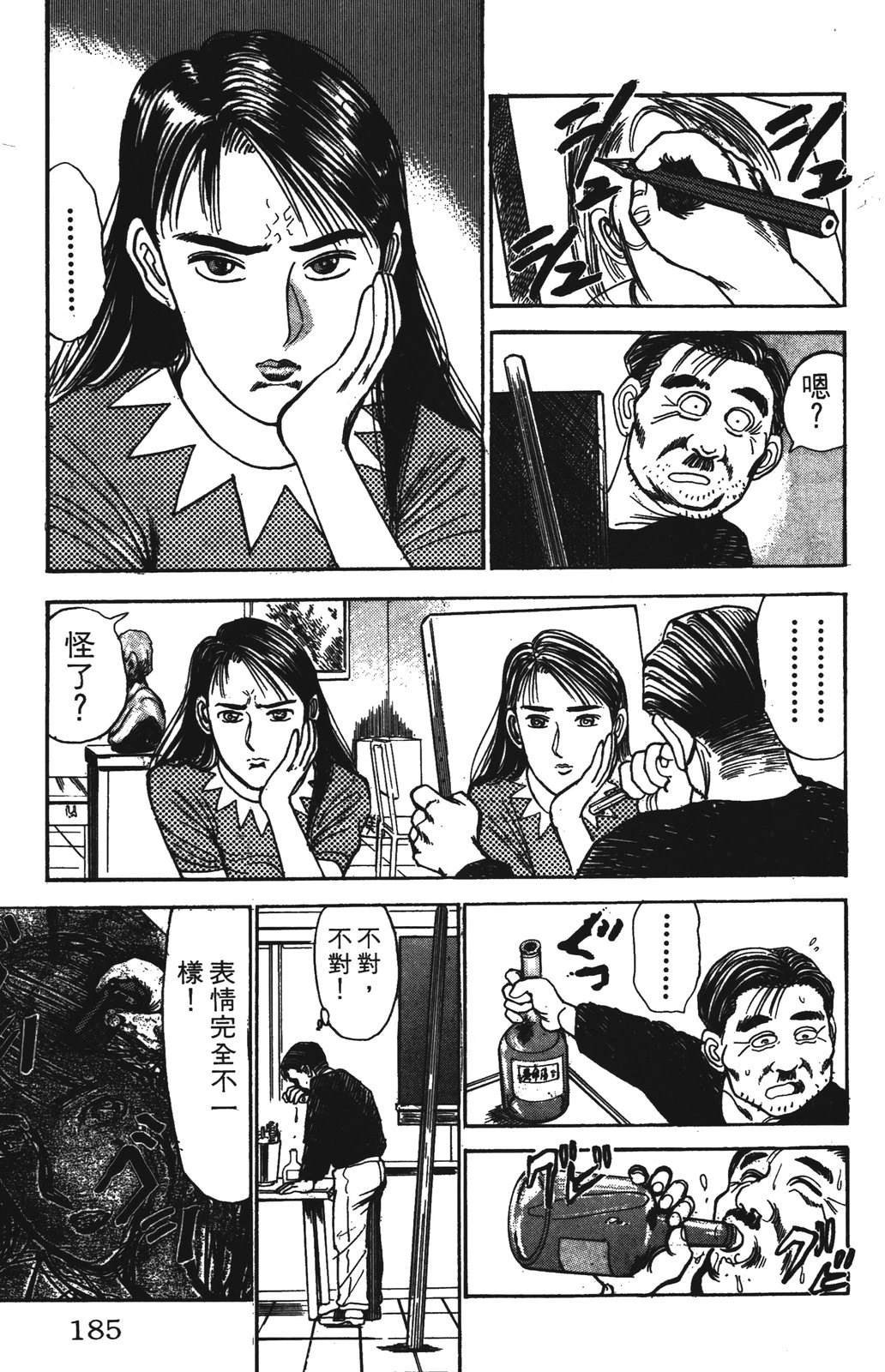 第3卷184