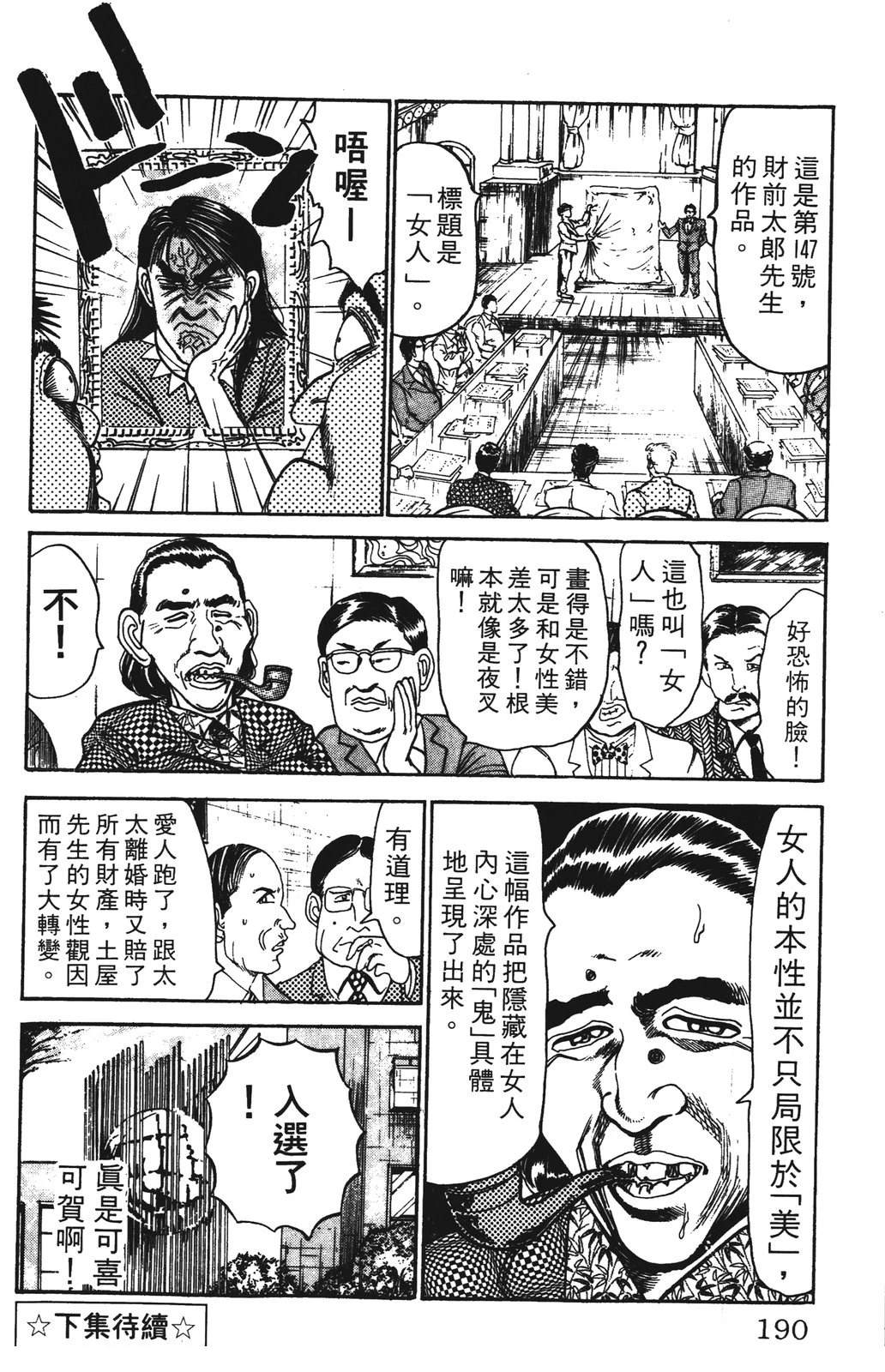 第3卷189