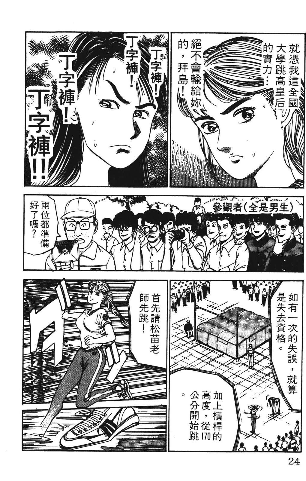 第3卷23