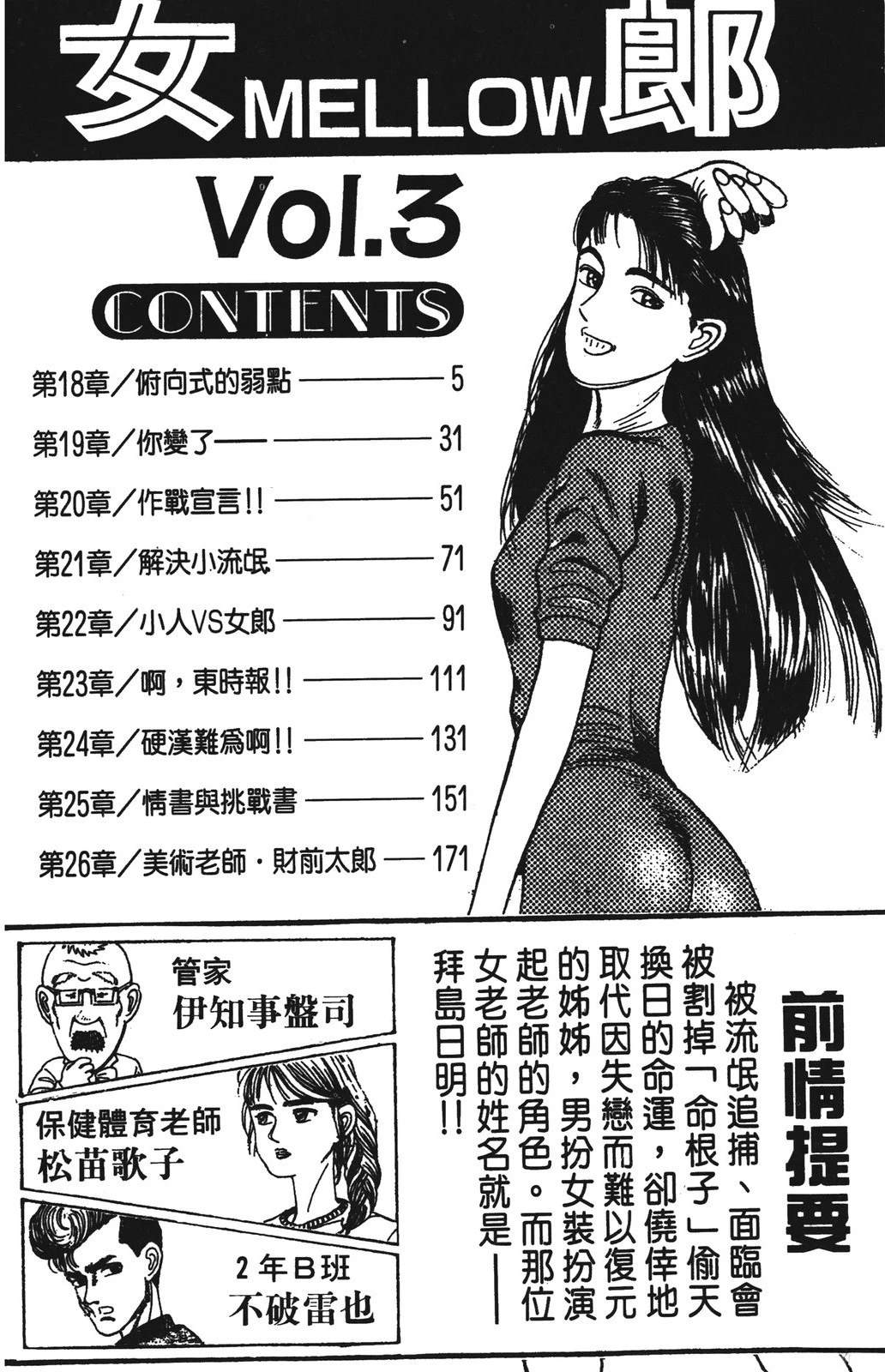 第3卷3