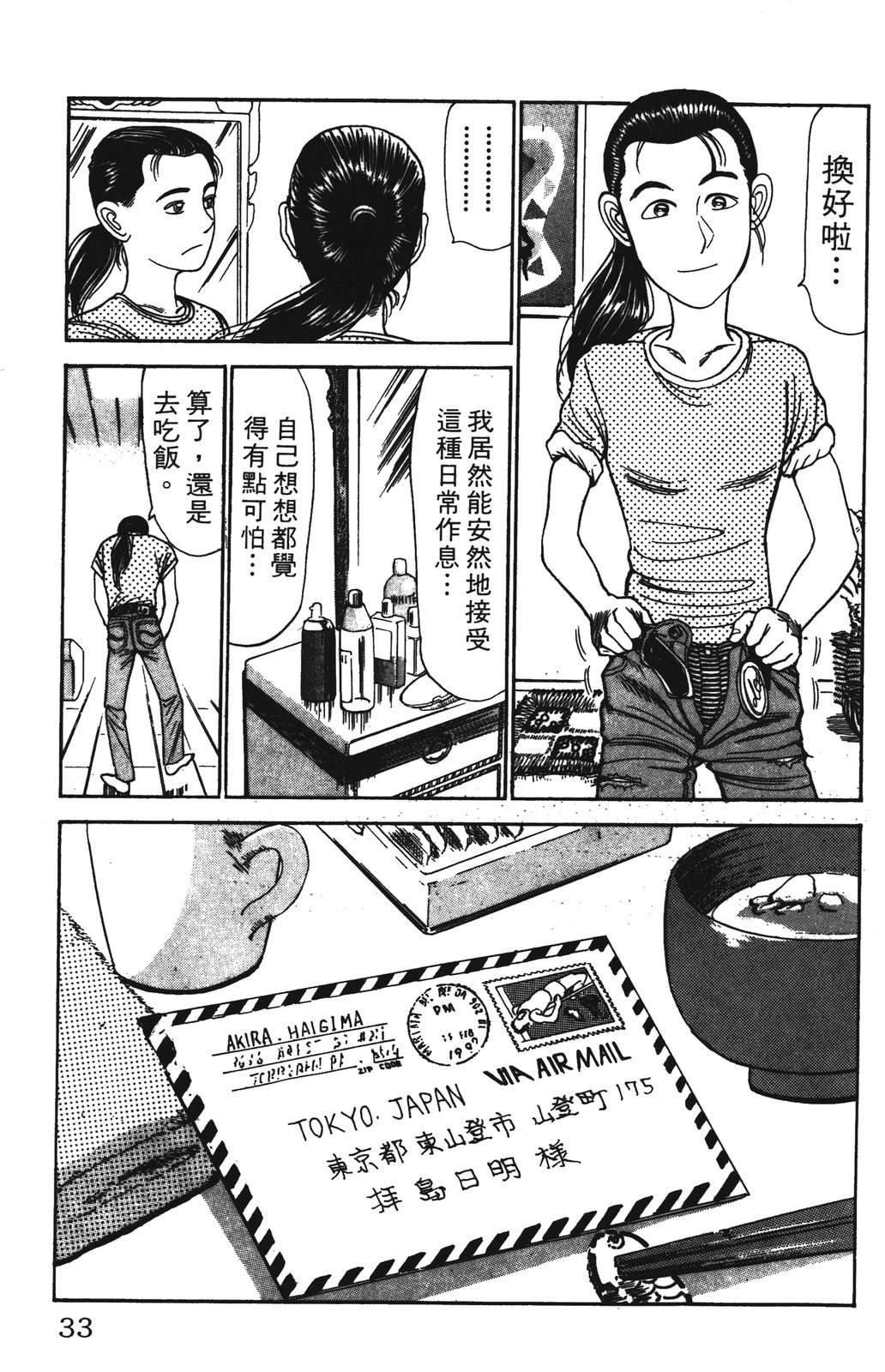 第3卷32