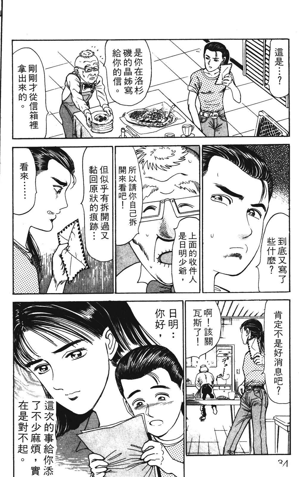 第3卷33
