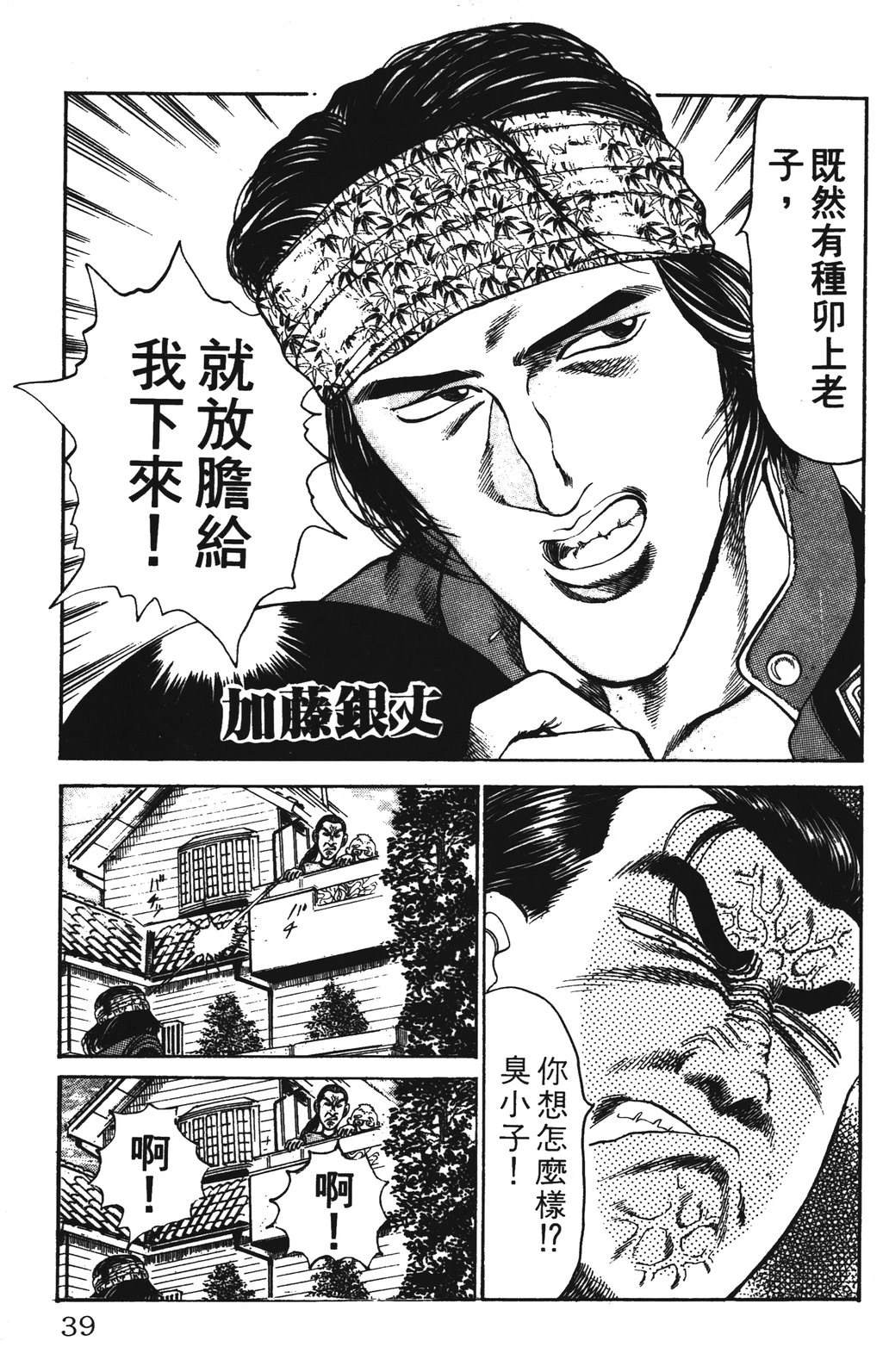 第3卷38
