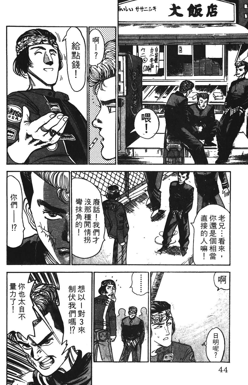 第3卷43