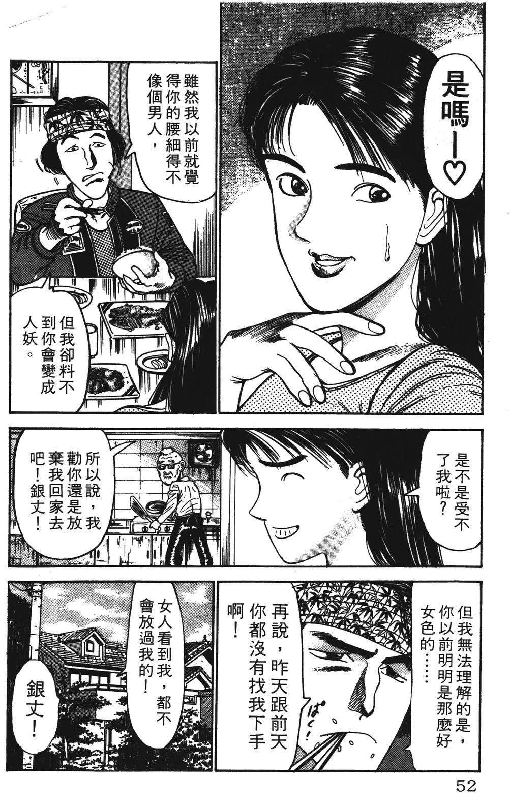 第3卷51