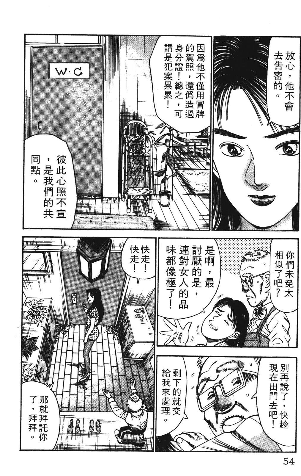 第3卷53
