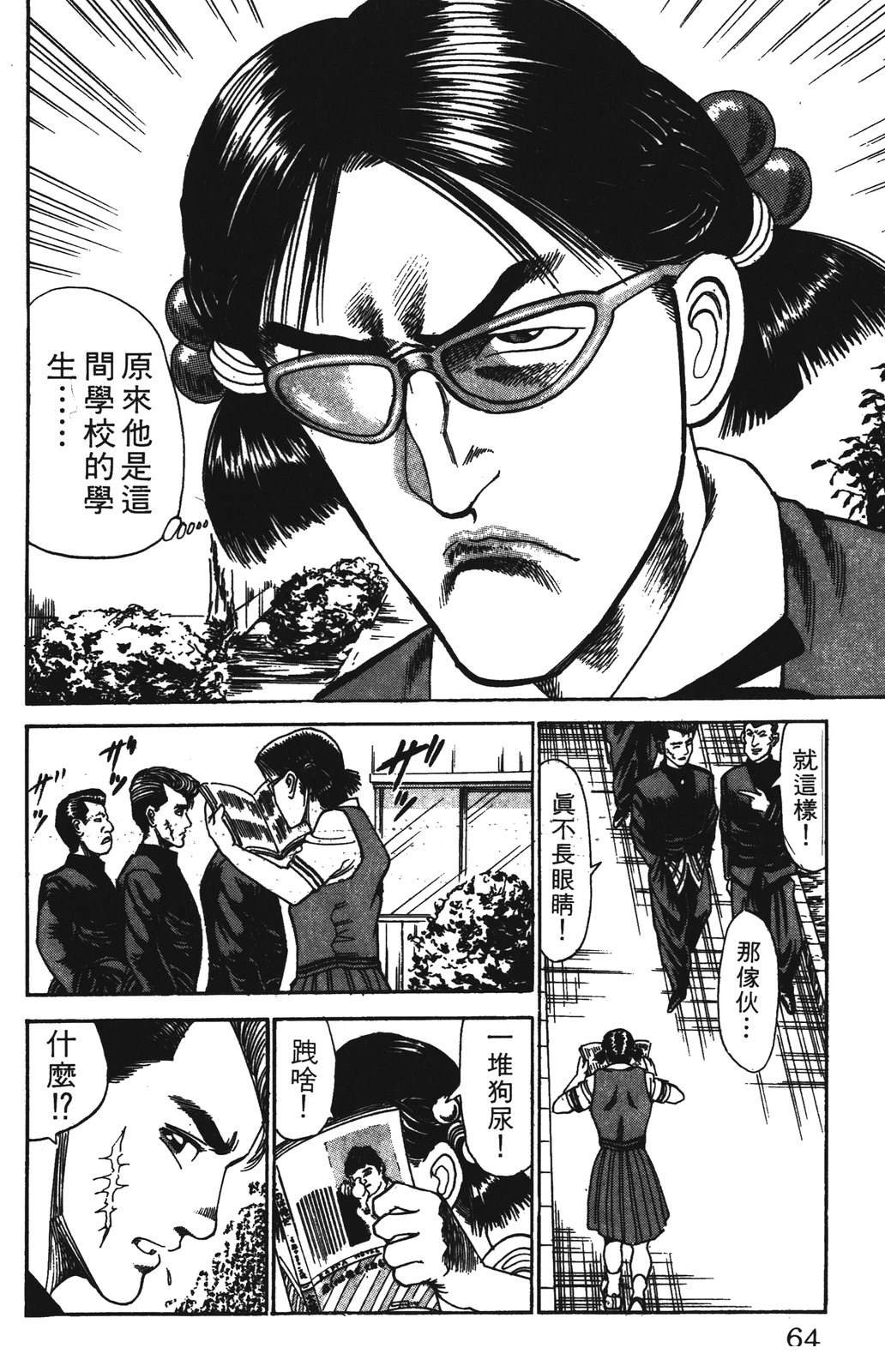 第3卷63