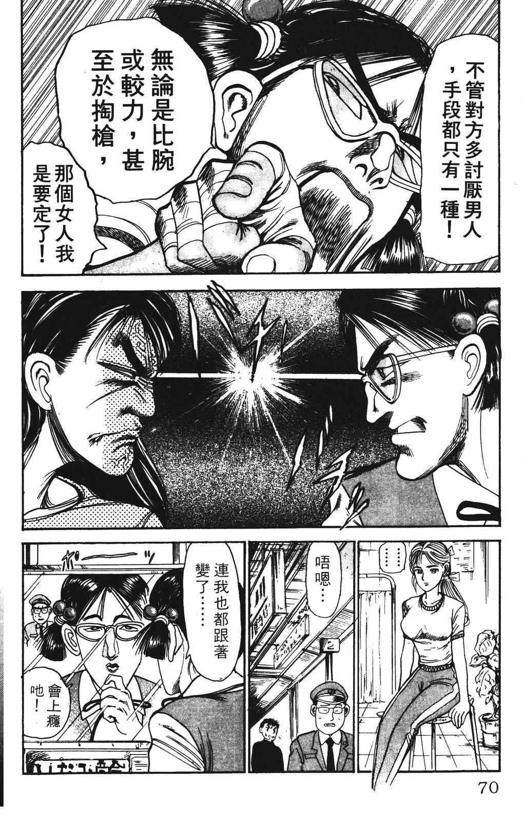第3卷69