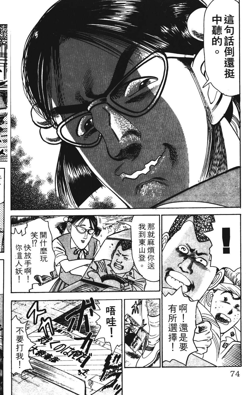 第3卷73
