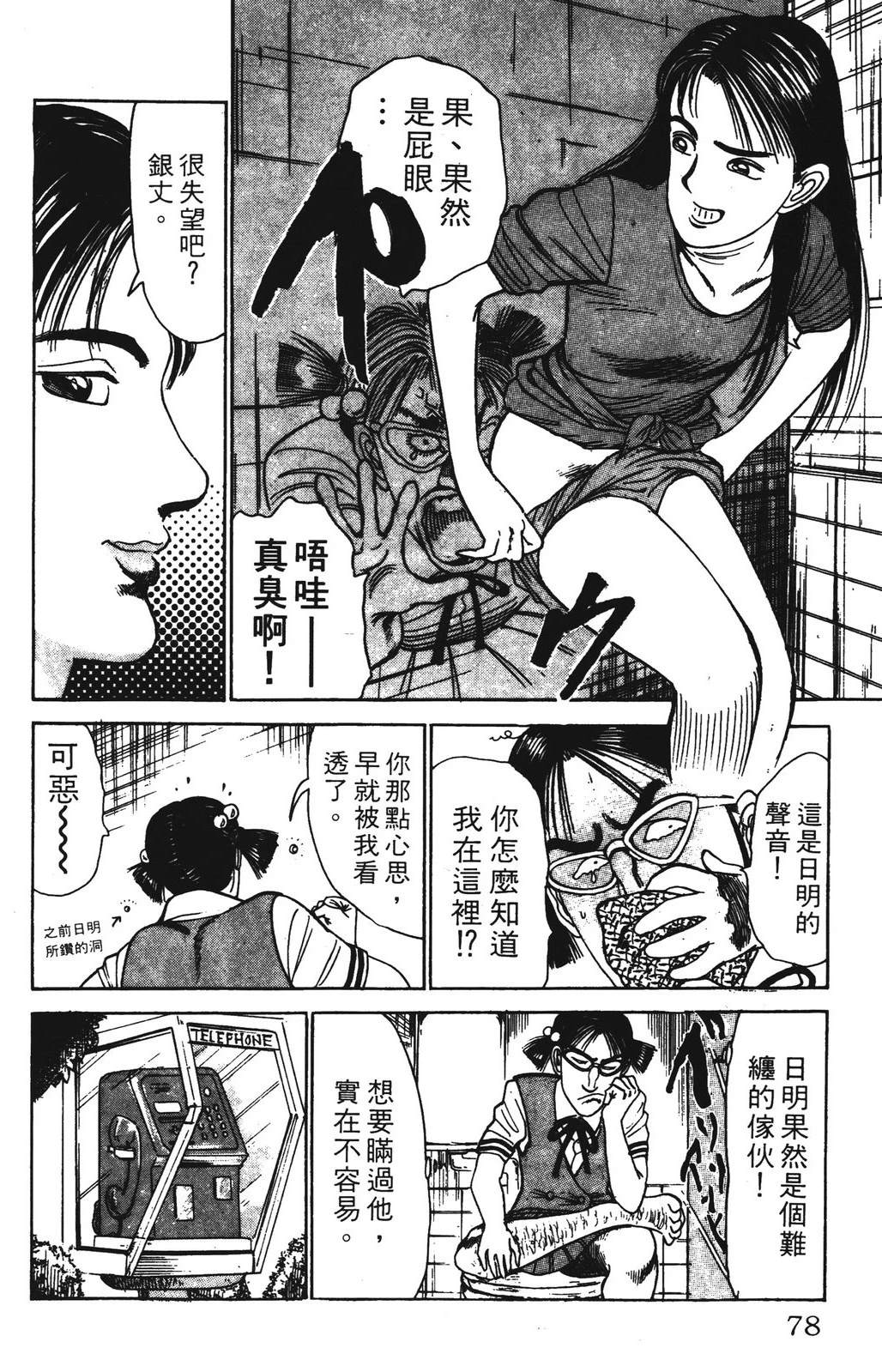 第3卷77