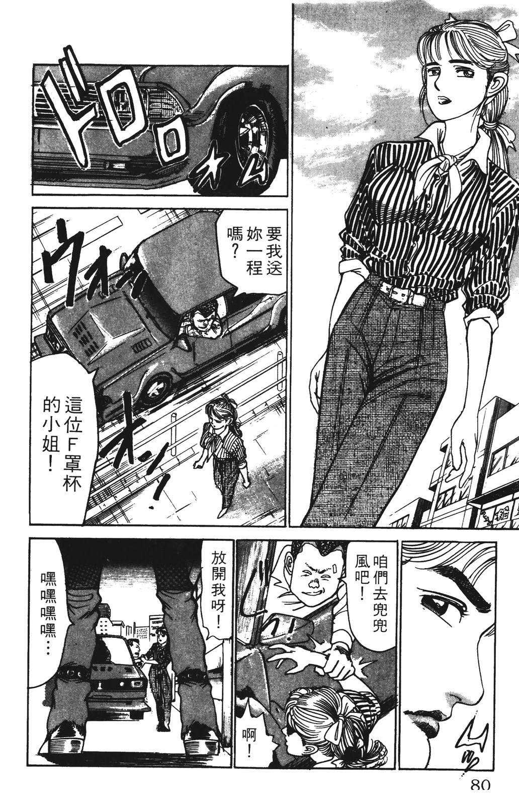 第3卷79