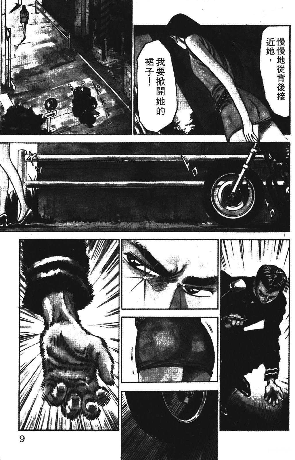 第3卷8