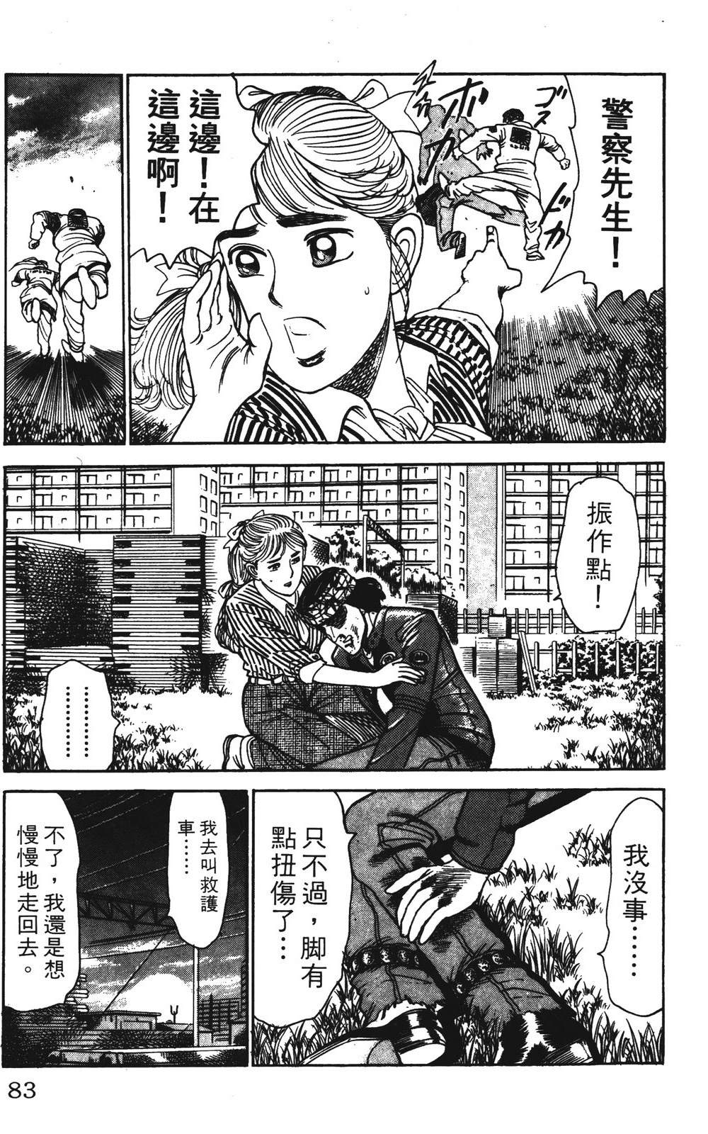 第3卷82