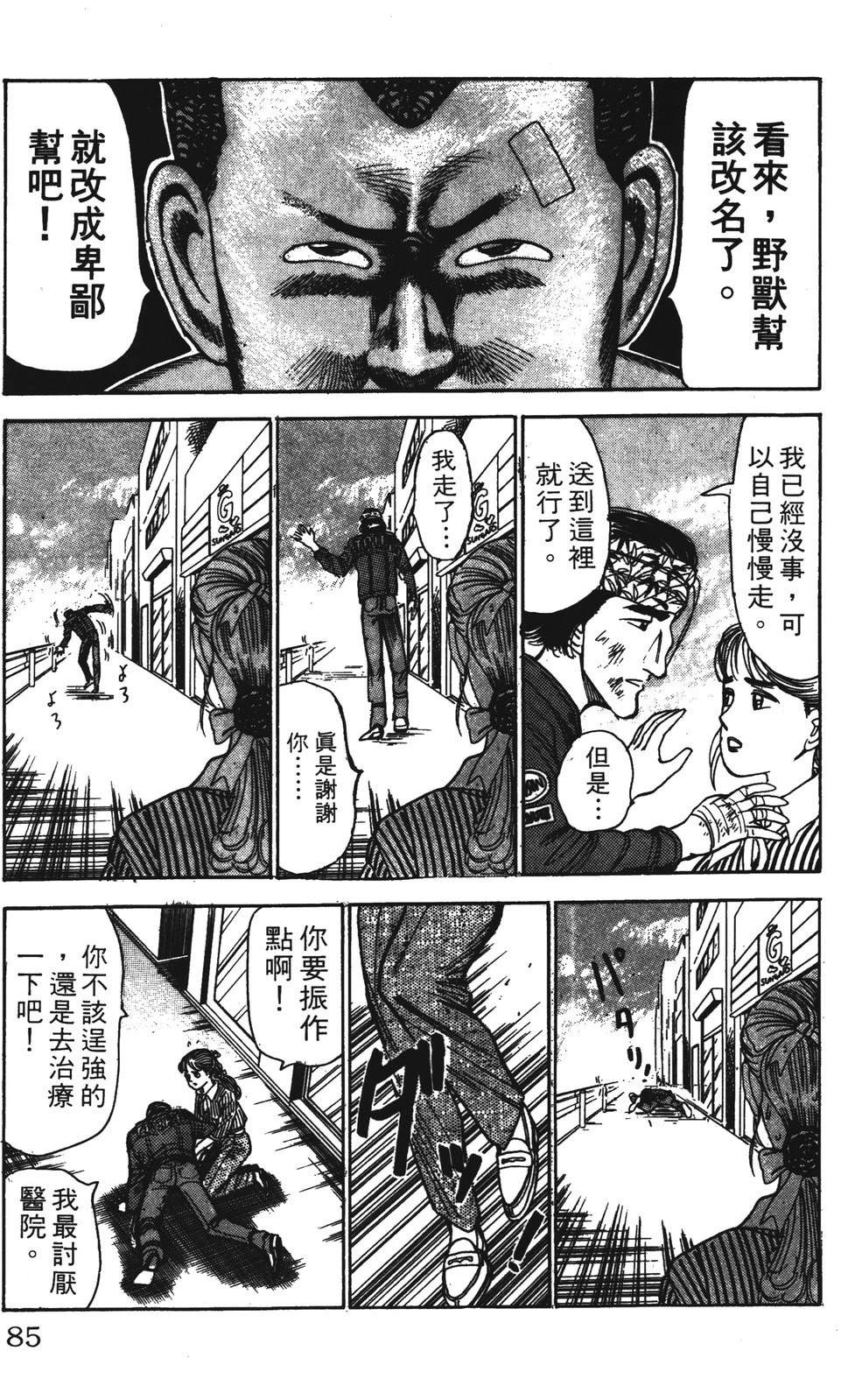 第3卷84