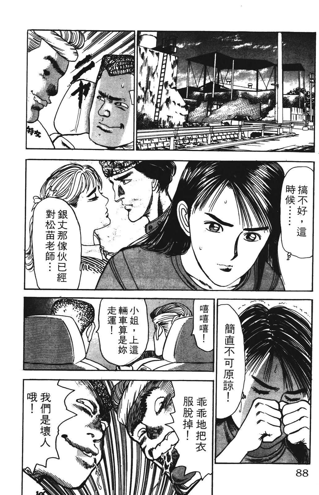 第3卷87