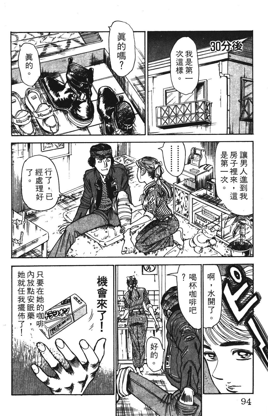 第3卷93