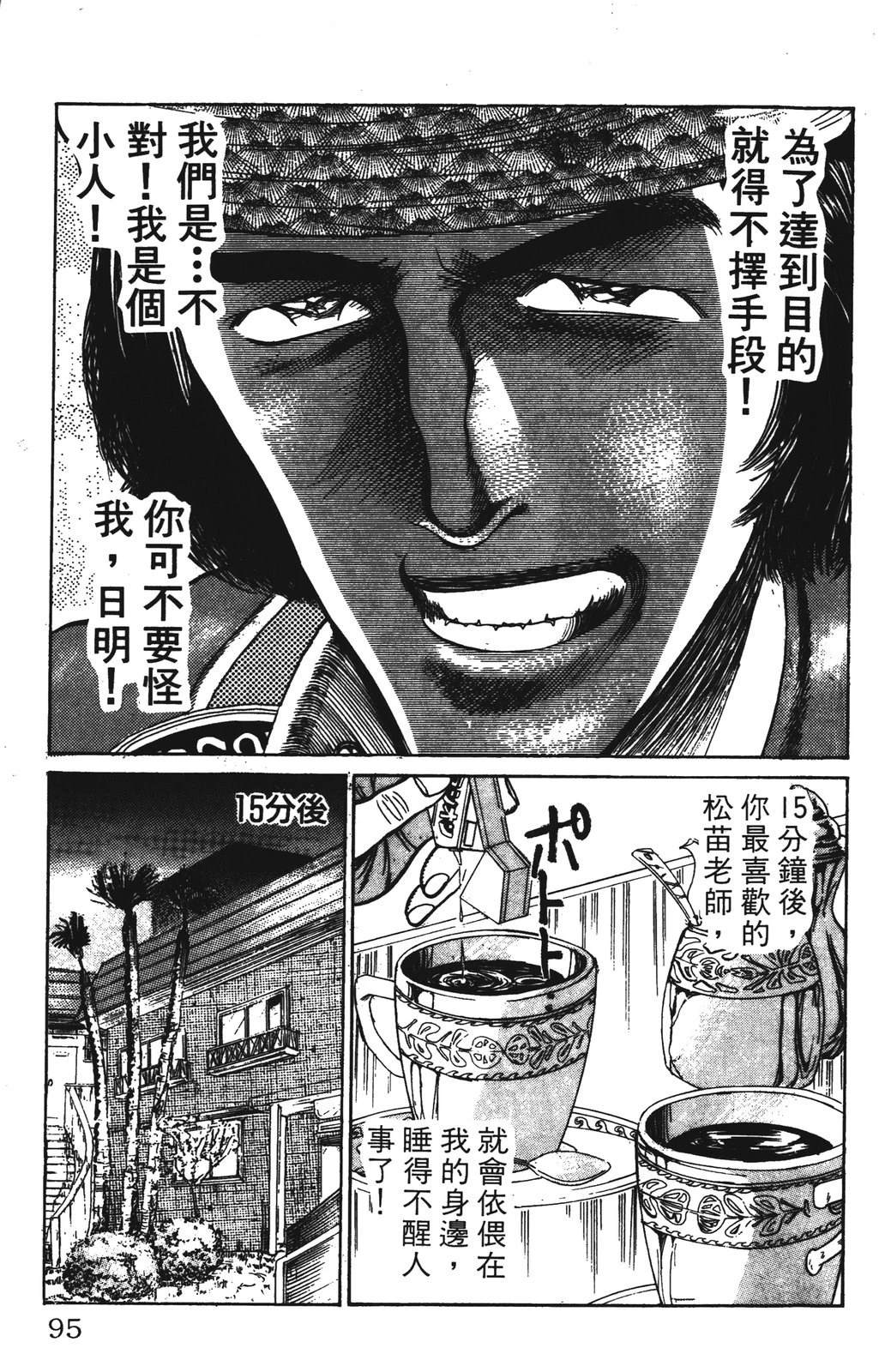 第3卷94