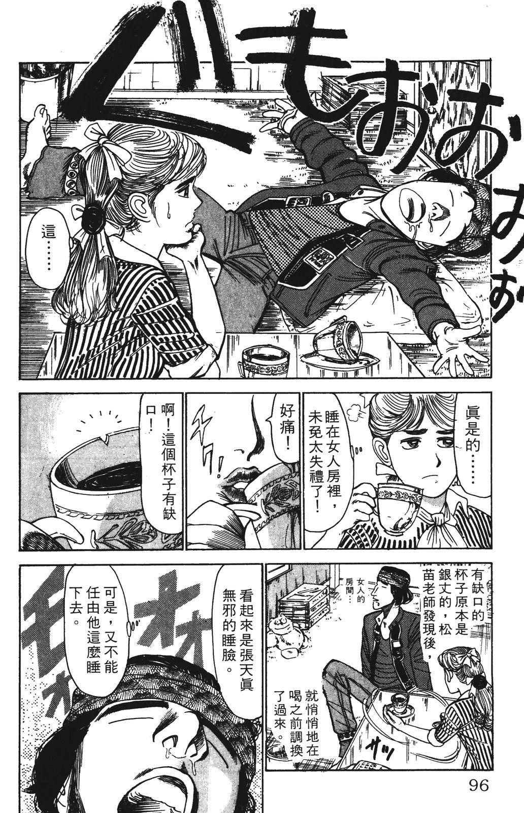 第3卷95