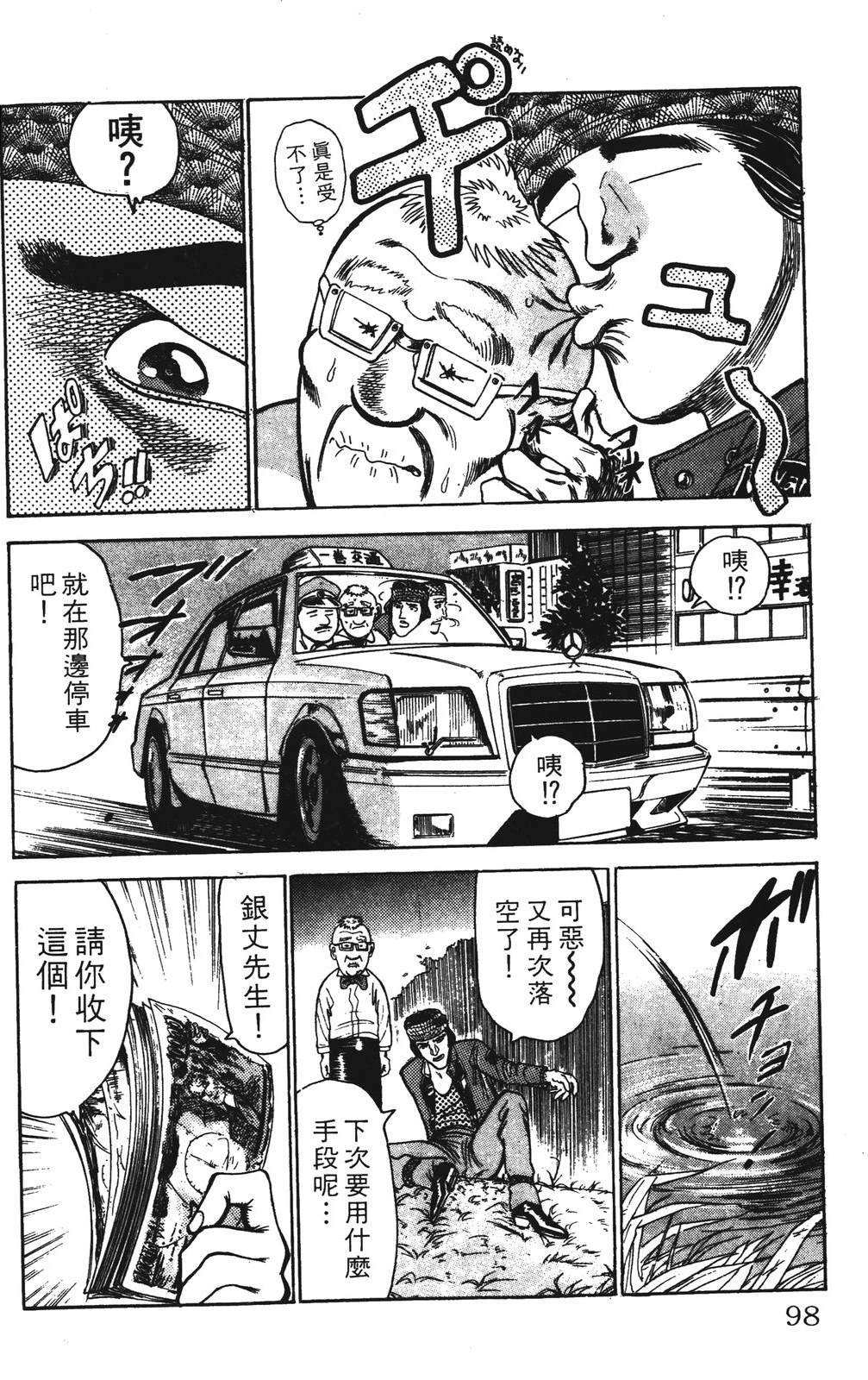 第3卷97