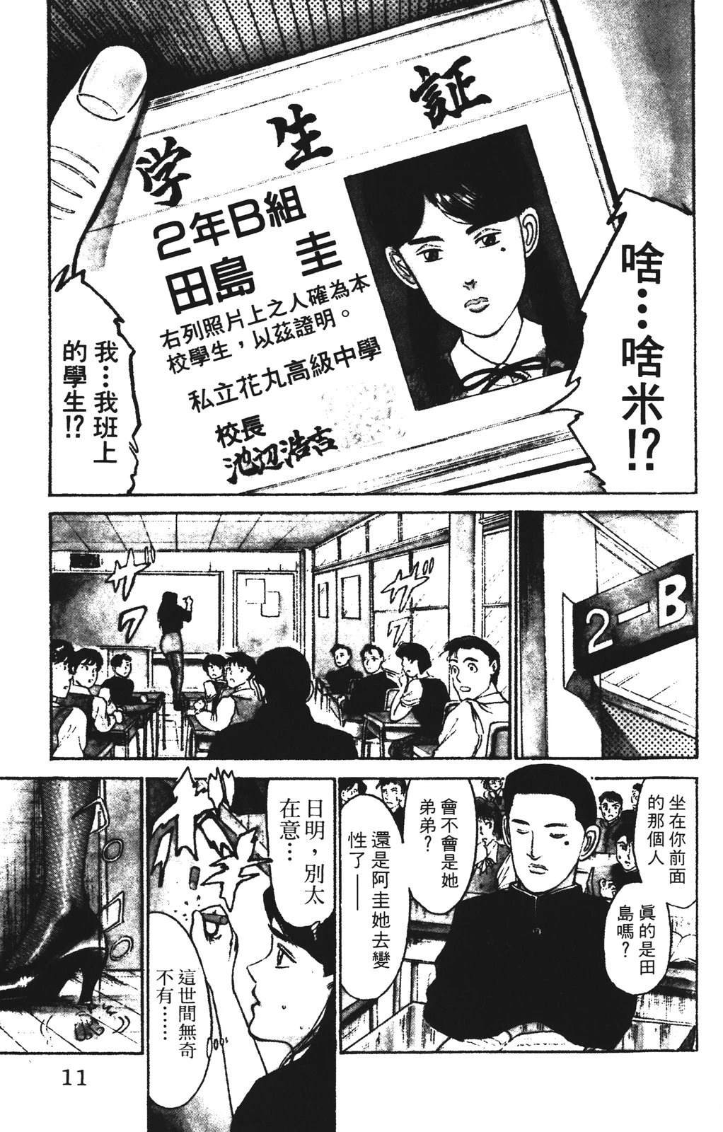 第4卷10