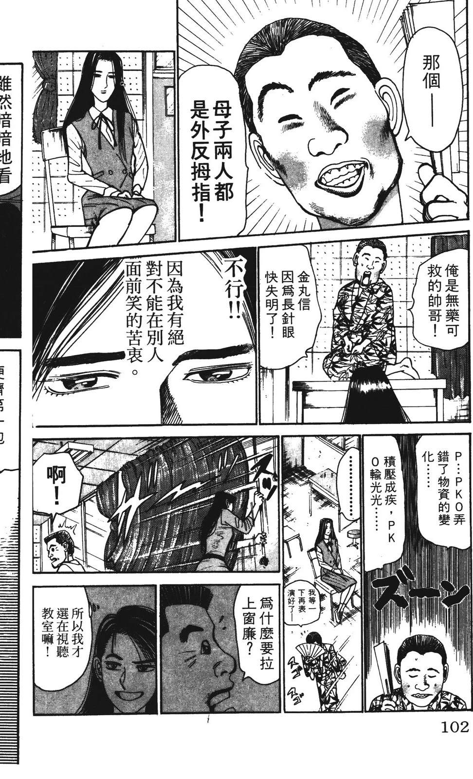 第4卷101