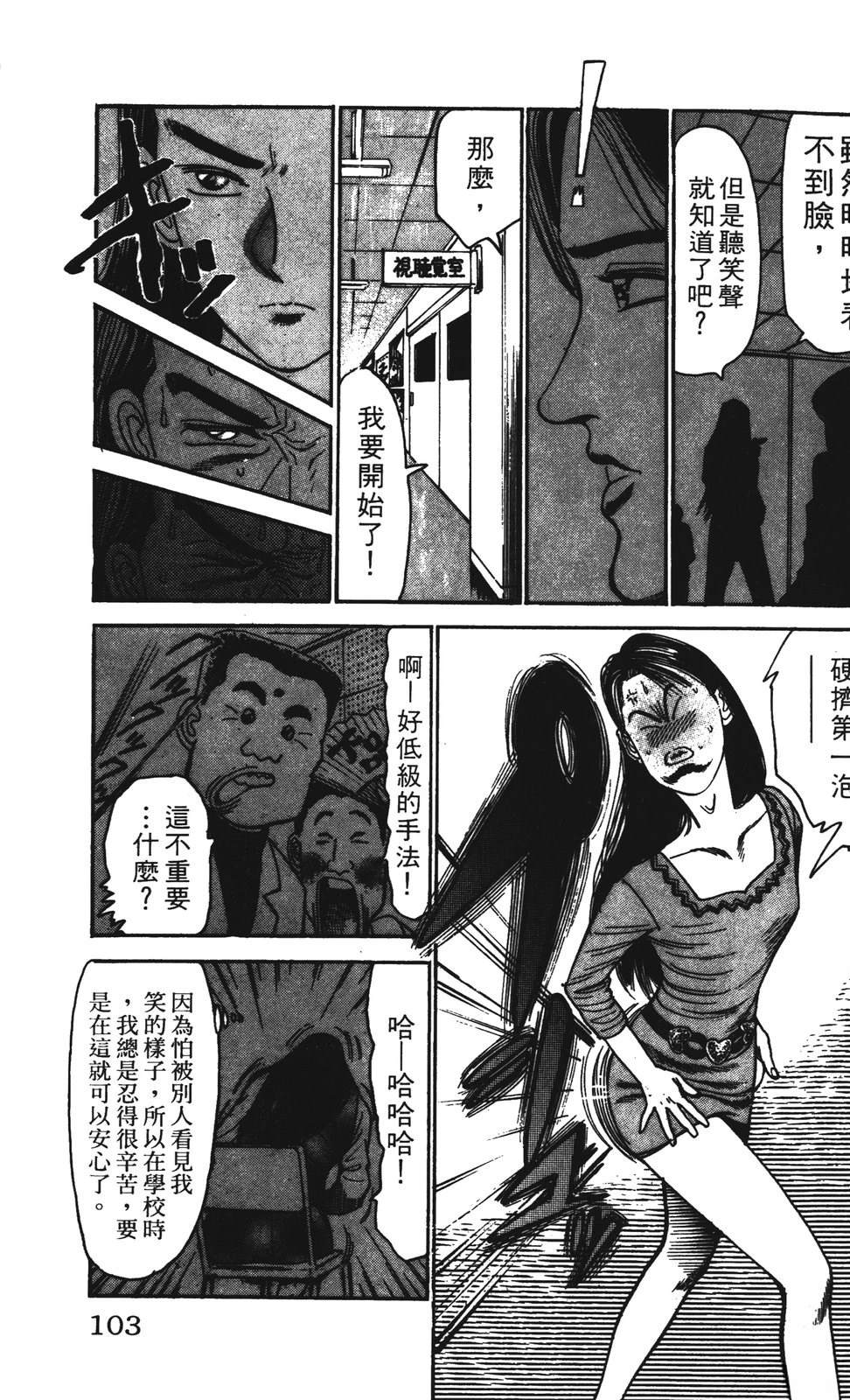 第4卷102