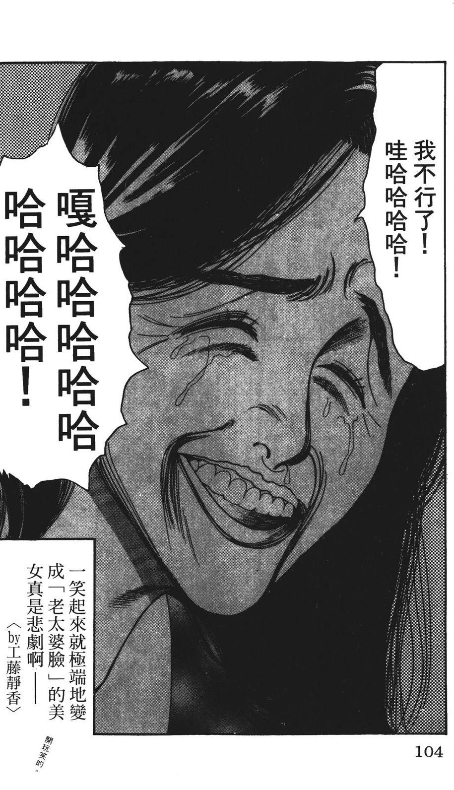 第4卷103