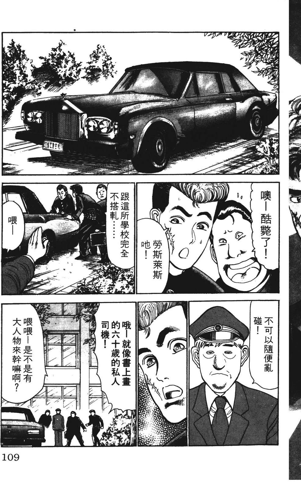 第4卷108