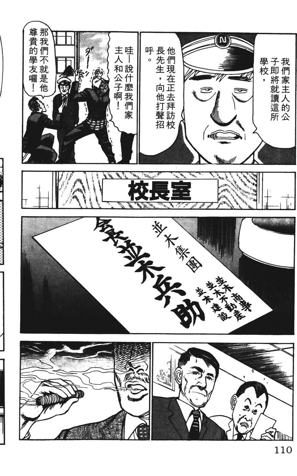 第4卷109