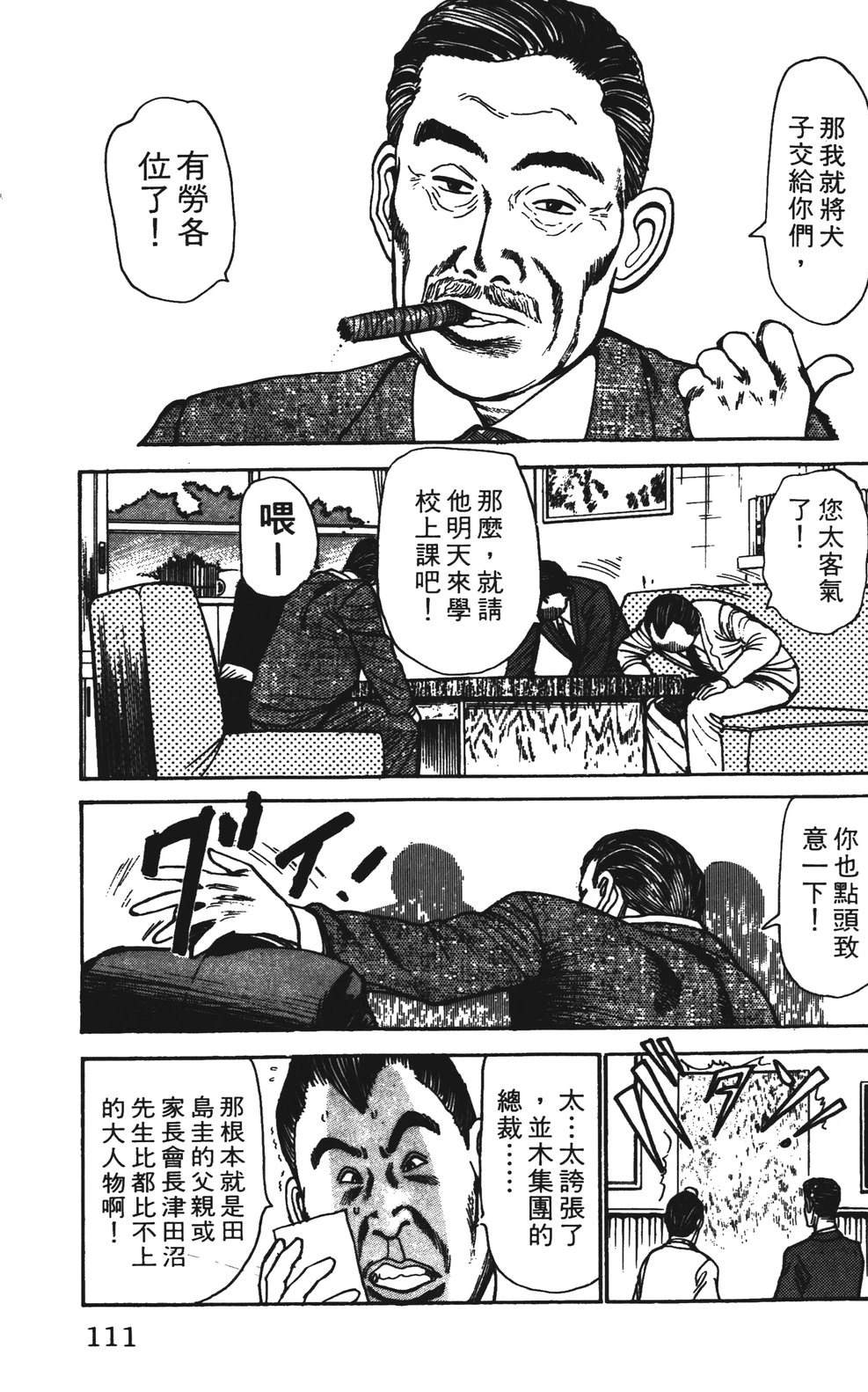 第4卷110