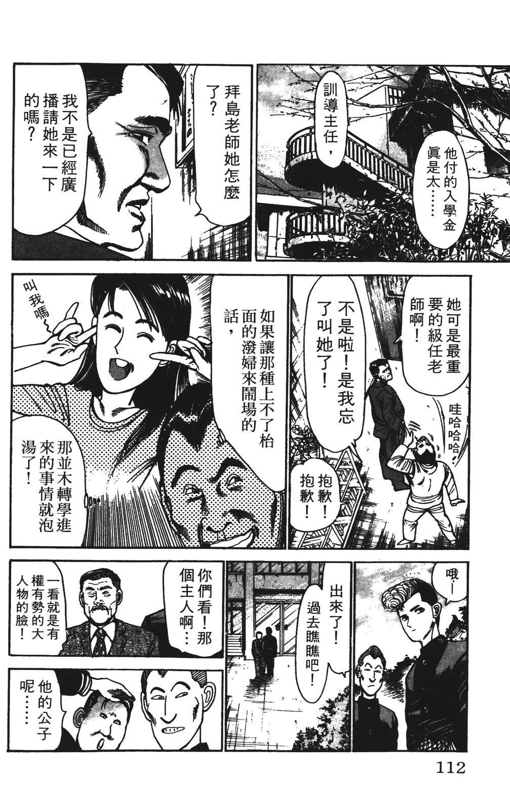 第4卷111