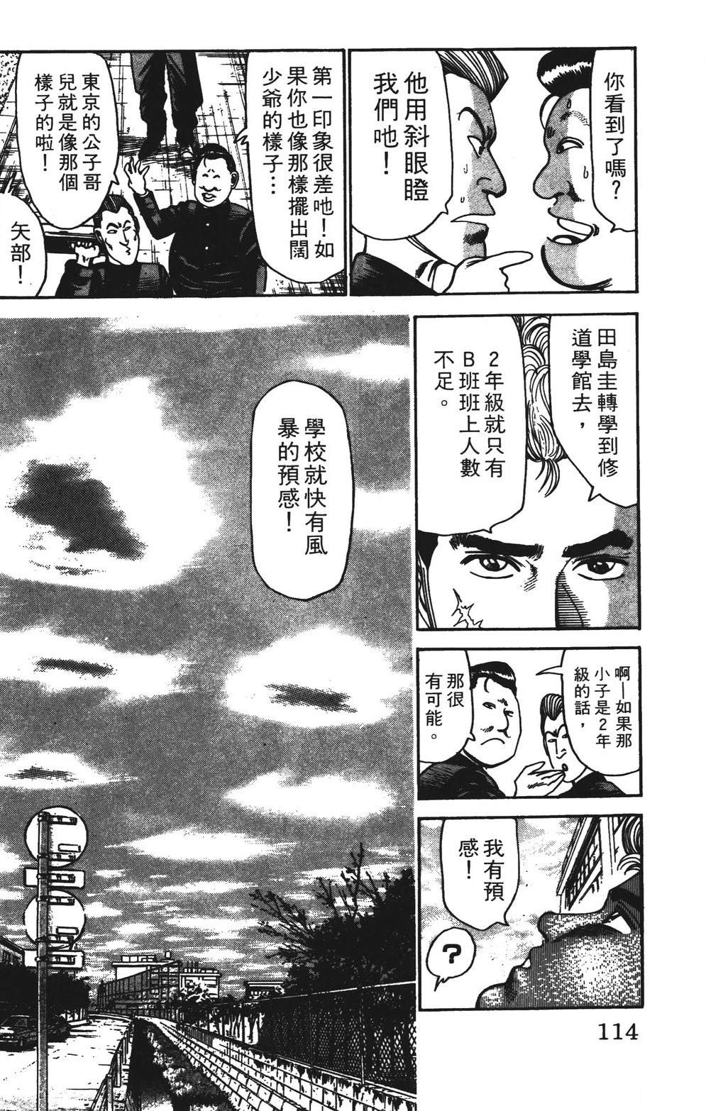 第4卷113