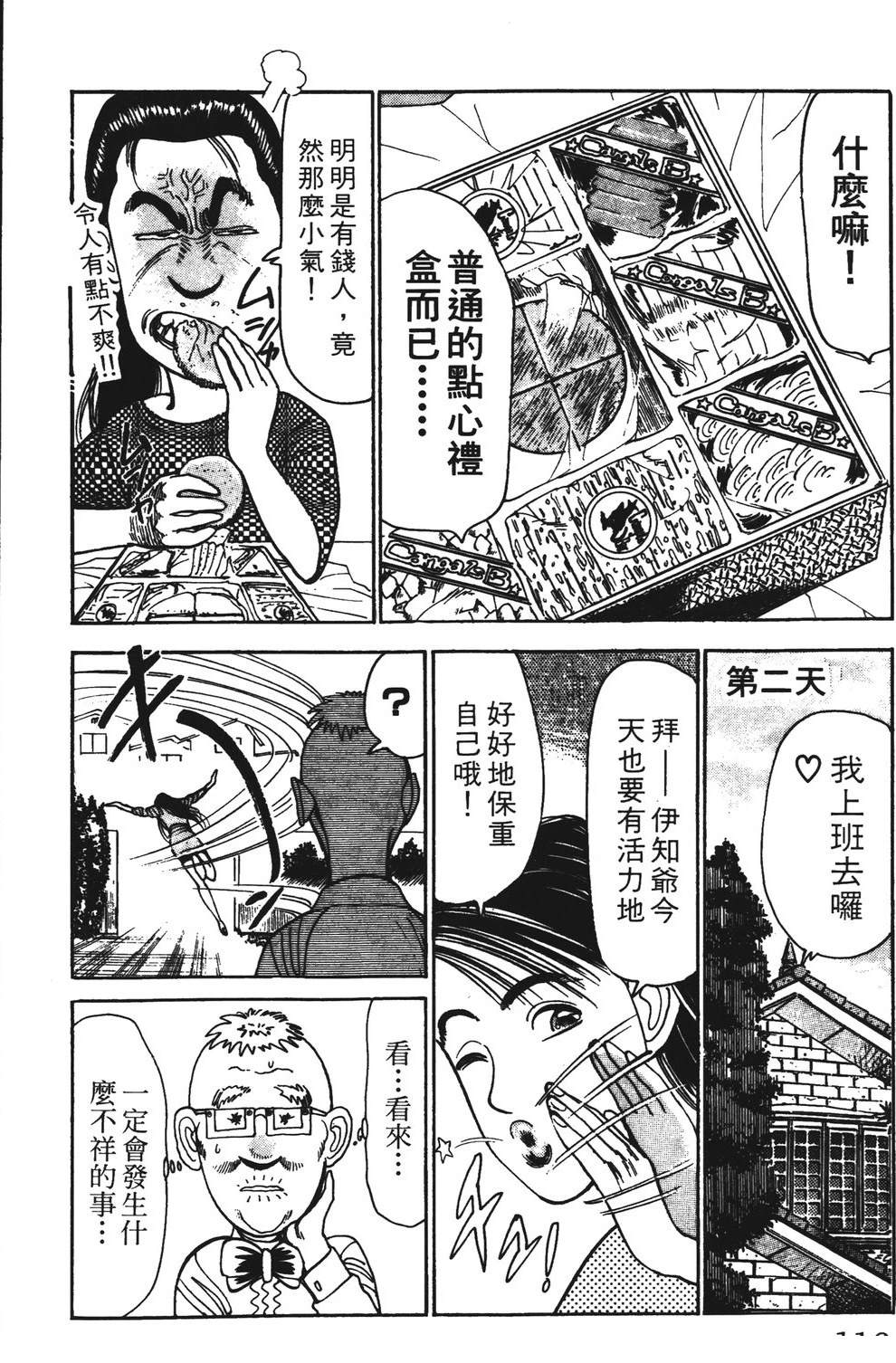 第4卷115